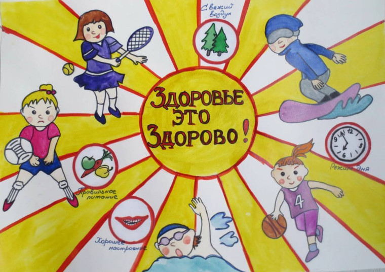 Укрепление общественного здоровья.