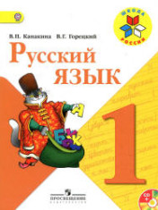 Русский язык